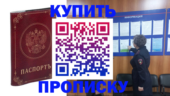 прописка иностранных граждан в Нижегородской области