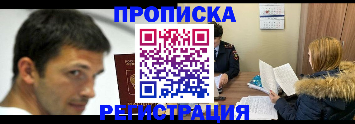 временная регистрация госуслуги в Нижегородской области