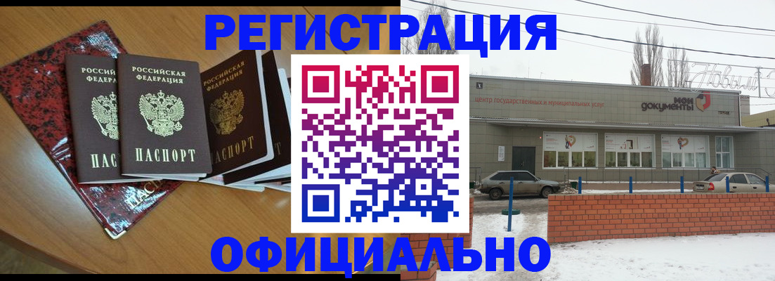 прописка для кредита в Нижегородской области